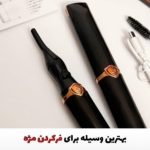 بابلیس مژه اورجینال