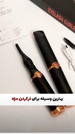 بابلیس مژه اورجینال