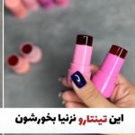 تینت ژله ای هدی موجی