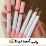 رژ لب استیکی آمبره