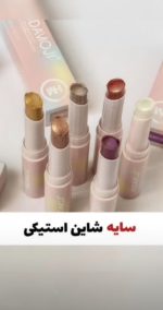 سایه ژله ای اولیبلا