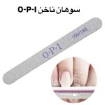 سوهان ناخن او پی آی opi مدل 100/180