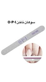 سوهان ناخن او پی آی opi مدل 100/180