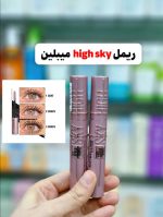ریمل میبلین مدل اسکای های Sky High