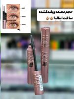 ریمل میبلین مدل اسکای های Sky High - تصویر 2