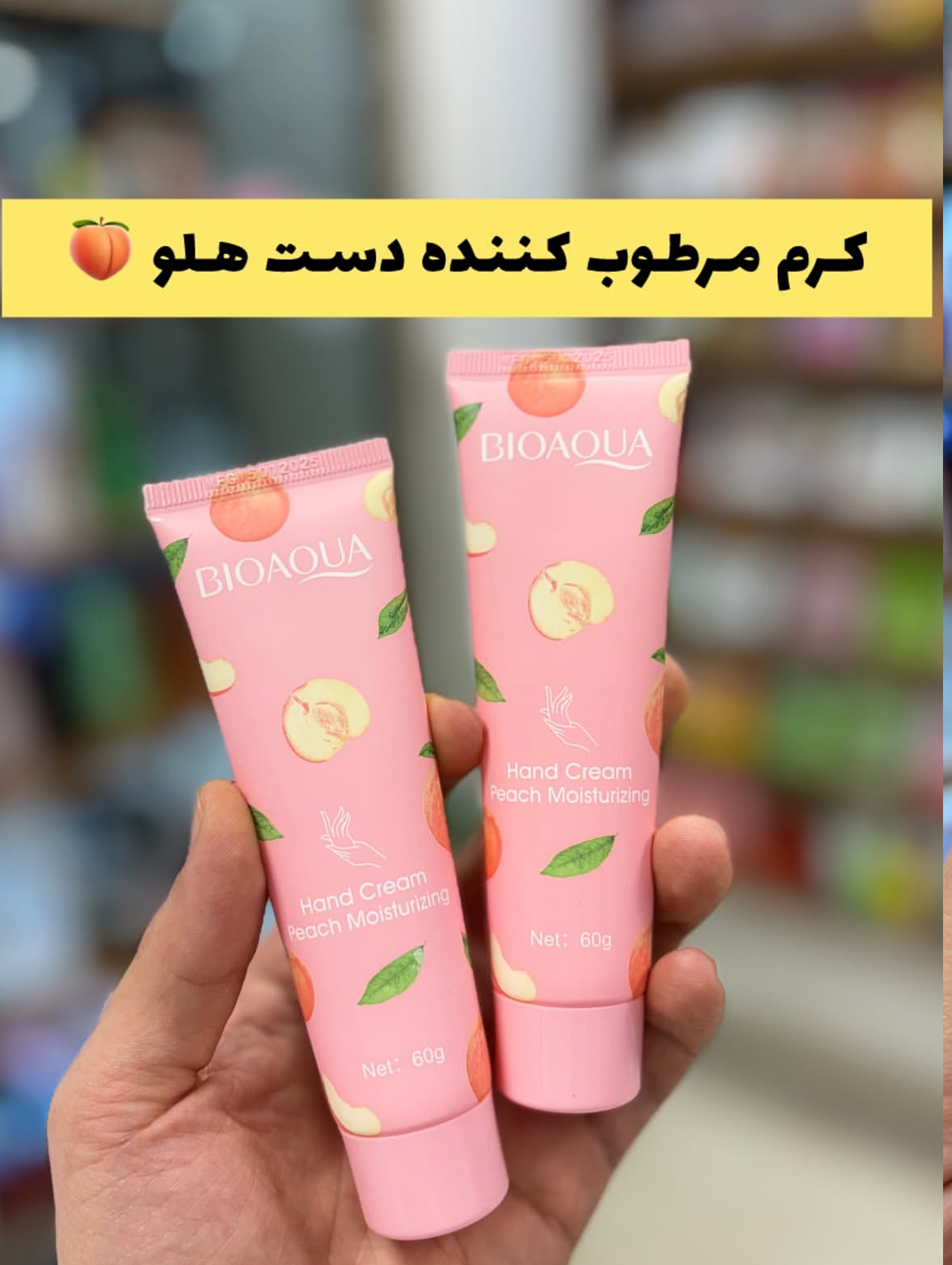 IMG_0220
کرم مرطوب کننده و آبرسان هلو بیوآکوا اورجینال - تصویر 1