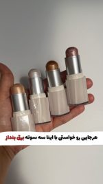 هایلایتر استیکی اولیبولا اورجینال
