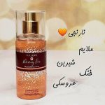 بادی اسپلش شاین دار برند V.V.LOVE - تصویر 9