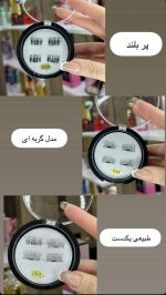 مژه مگنتی - تصویر 2