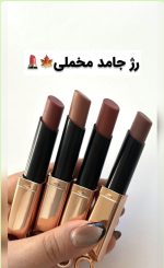 رژ لب جامد مات و مخملی طرح دیور