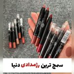 رژلب مدادی ایتالیایی پریما