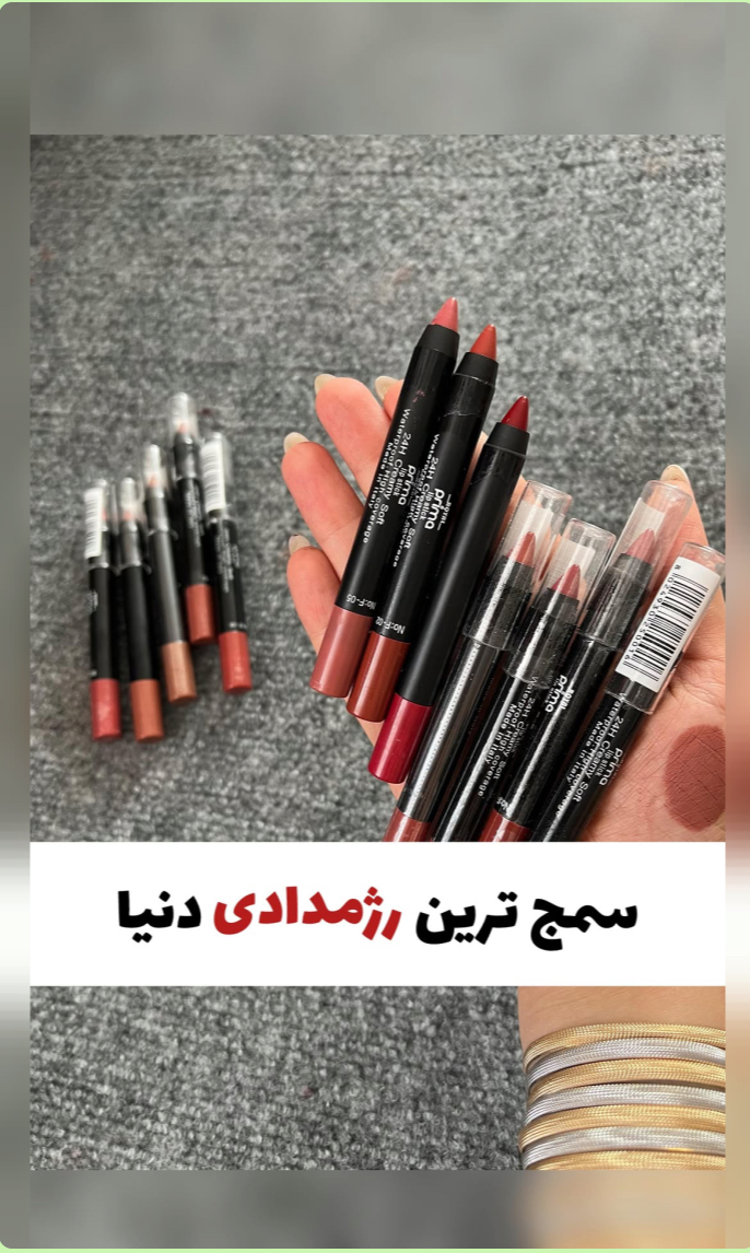 IMG_4374 رژلب مدادی ایتالیایی پریما - تصویر 1