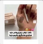 خط لب ‎پیچی اولیبولا دوپ شیگلم OLIBOLLA - تصویر 11