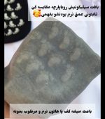 جوراب سیلیکونی رفع ترک کف پا - تصویر 7
