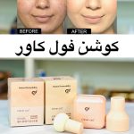 کوشن حلزون جوانساز کلورکت (اورجینال)