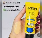بی بی کرم XQM میشا (اورجینال) - تصویر 4