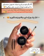 خط چشم ژله ای کاسه ای یوشاس پک دو عددی مشکی قهوه ای - تصویر 2