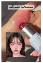 رژگونه شیشه ای ابنباتی حرارتی OLIBOLLA💕✨🍭 - تصویر 7
