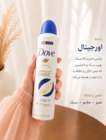اسپری ضد تعریق 72 ساعته داو مدل Original Advance Care شیر - تصویر 3