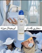 اسپری داو Dove رایحه شیر انگلیسی UK اورجینال - تصویر 3