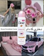 اسپری ضد تعریق داو زنانه رایحه صد صورتی DOVE UK اورجینال - تصویر 3