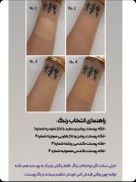 کرمپودر استیکی هوشمند کالرچنجینگ - تصویر 5