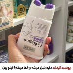 کرم لیفت گردن و غبغب و زاویه فک (اورجینال)