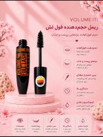 ریمل بل مدل Volume Up Full Lash حجم دهنده - تصویر 2