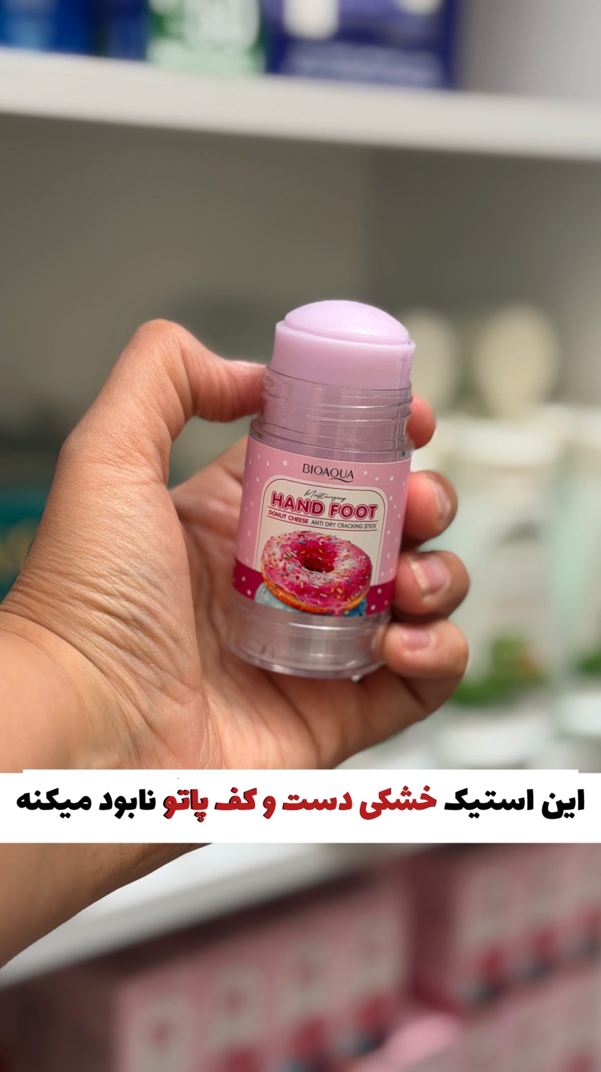 IMG_9816 استیک ترک دست و پا بیواکوا با طعم دونات - تصویر 1