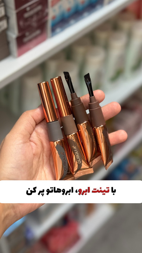 IMG_9832 تینت پیلاف ابرو اولیبولا - تصویر 1
