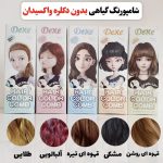 شامپو رنگ مو گیاهی بدون نیاز به دکلره و اکسیدان(اورجینال)