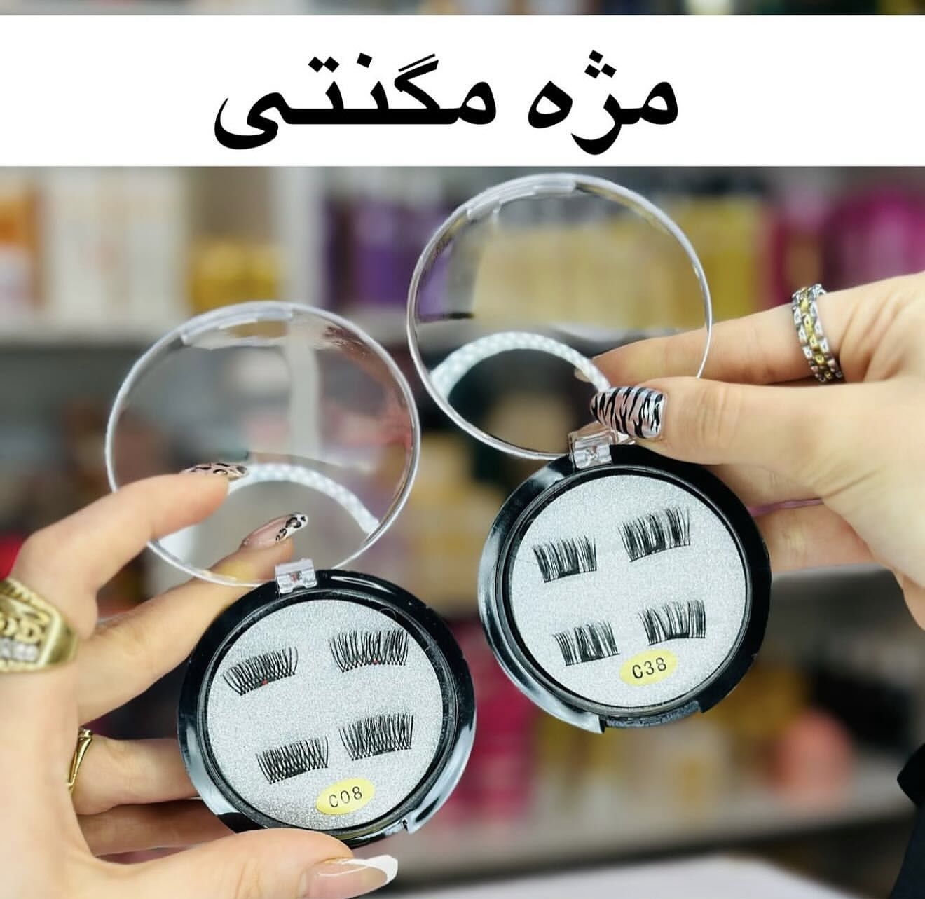 IMG_9999 مژه مگنتی - تصویر 1