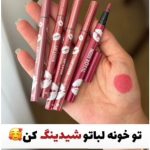 ماژیک شیدینگ لب