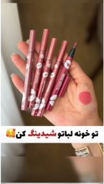 ماژیک شیدینگ لب