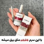 سرم تقویت کننده و ترمیم ناخن لانبنا | ضد قارچ، ترمیم ترک و رفع شکنندگی ناخن