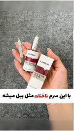 سرم تقویت کننده و ترمیم ناخن لانبنا | ضد قارچ، ترمیم ترک و رفع شکنندگی ناخن
