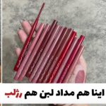 پک خط لب و رژلب 12عددی دراگون رانی