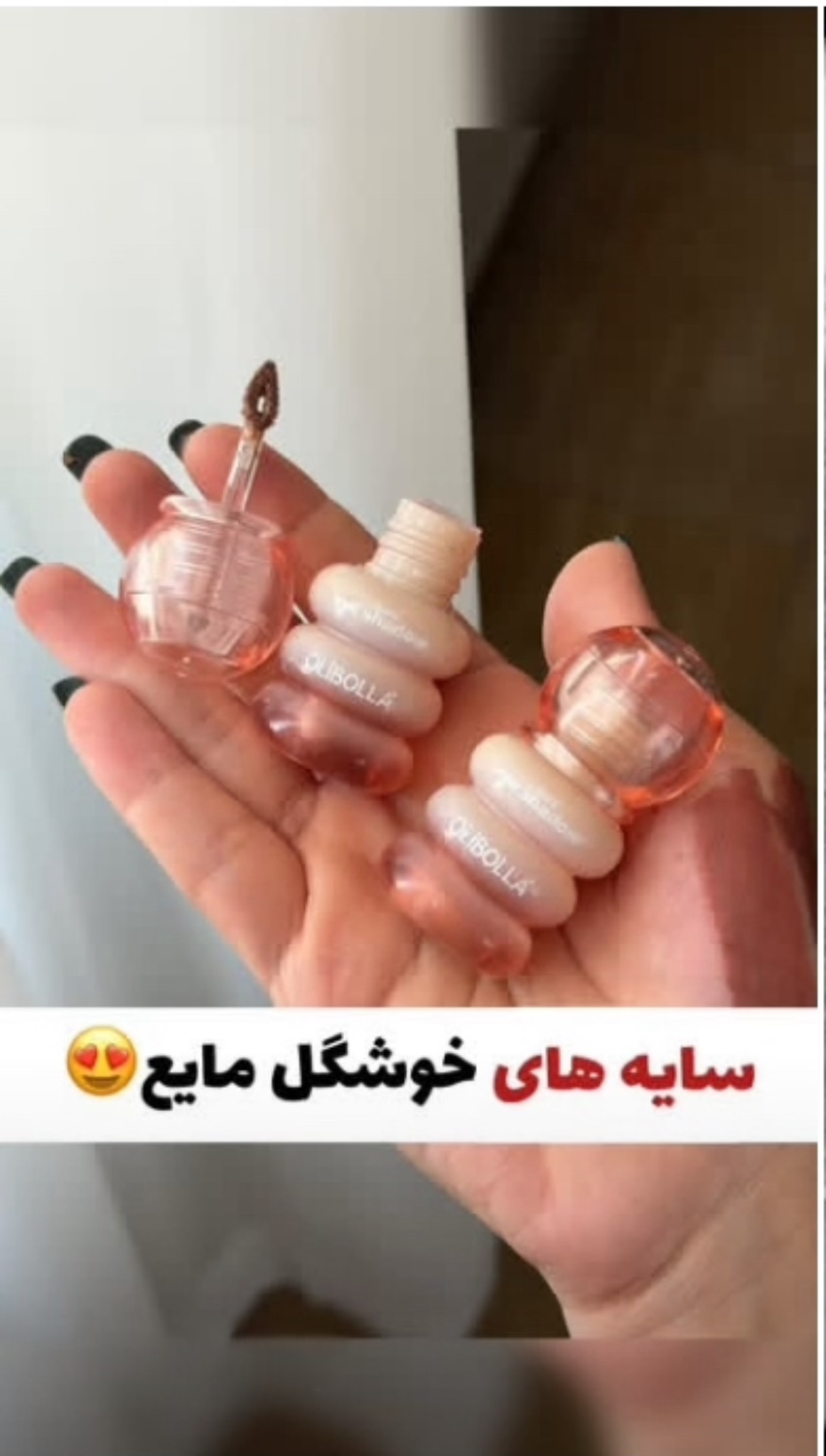 photo-output سایه مایع 24ساعته Olibolla - تصویر 1