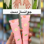‎ کرم دست جوانساز و ضد لک و چین و چروک