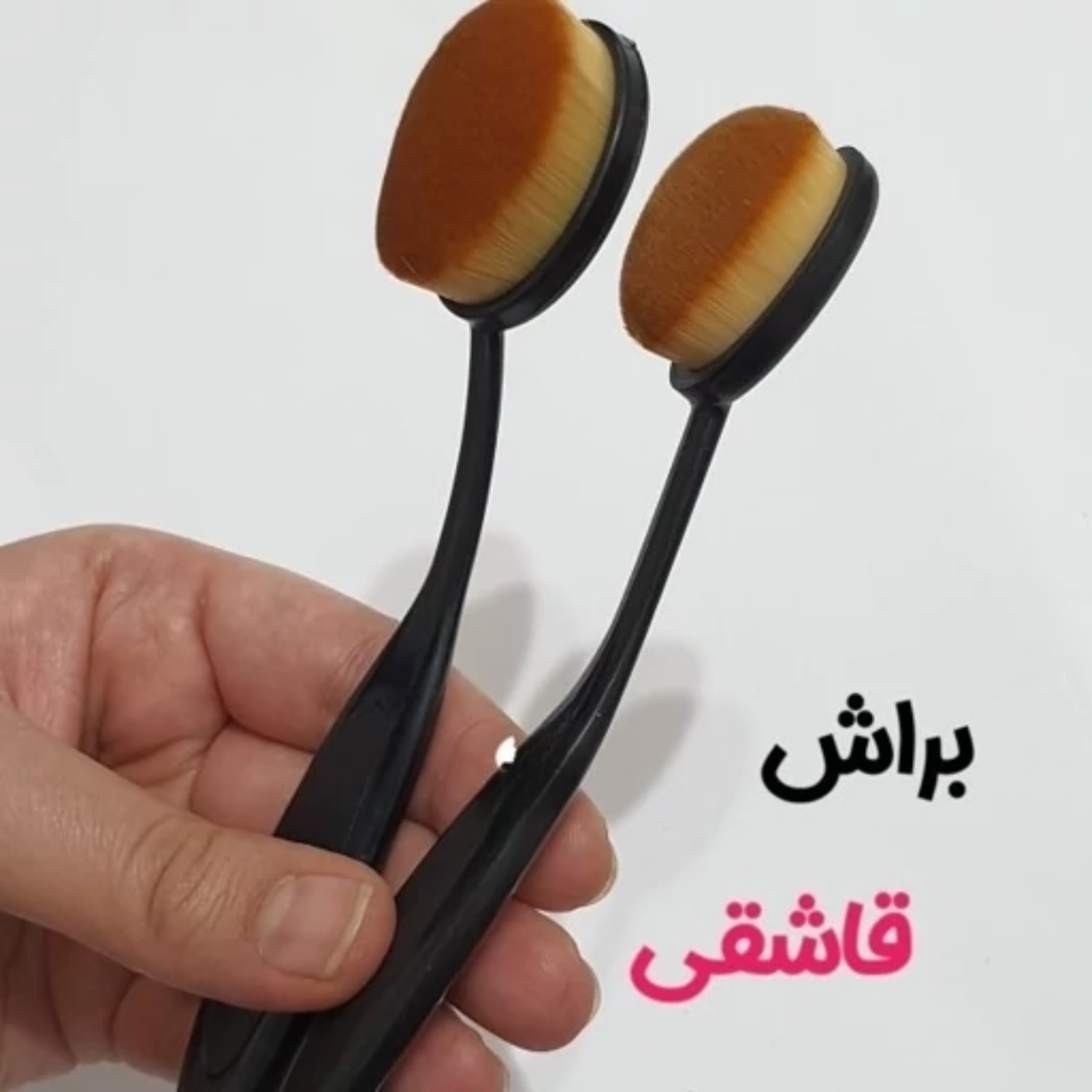 photo-output براش پرتراکم قاشقی سایز متوسط - تصویر 1