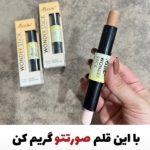 کانتور و کانسیلر قلمی دوسر تایلامی اورجینال