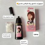 شامپو رنگ مو گیاهی بدون نیاز به دکلره و اکسیدان(اورجینال) - تصویر 7