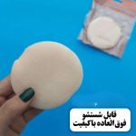 پد حوله ای دسته دار پنکک مدل گرد - تصویر 4