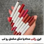 رژ مدادی مات و مخملی آرت اسکین