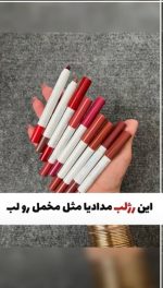 رژ مدادی مات و مخملی آرت اسکین