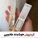 کرمپودر استیکی هوشمند کالرچنجینگ