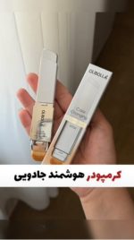 کرمپودر استیکی هوشمند کالرچنجینگ