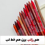 پک مدادلب شمعی 12عددی فلورمار