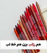 پک مدادلب شمعی 12عددی فلورمار