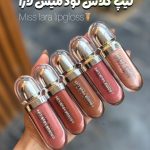 لیپ گلاس طرح کیکو برند میس لارا لیپگلاس نود Miss Lara رژلب خیس شاین